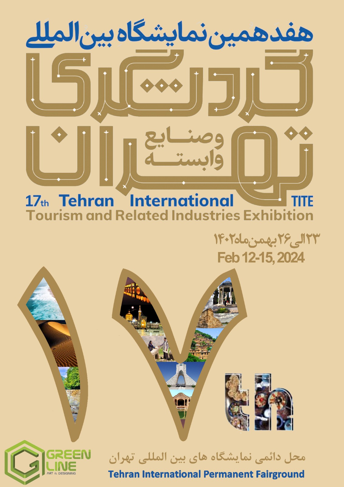 طرح غرفه نمایشگاهی گردشگری تهران